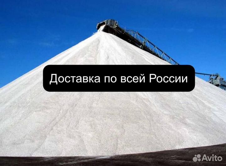 Соль техническая с доставкой