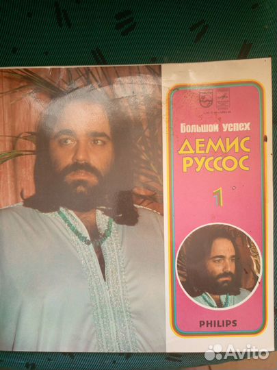 Винил Демис Руссос