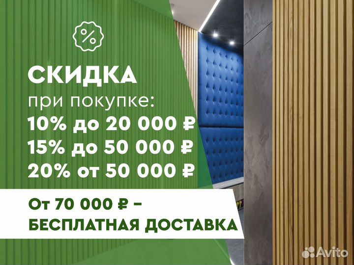 Декоративные рейки для стен