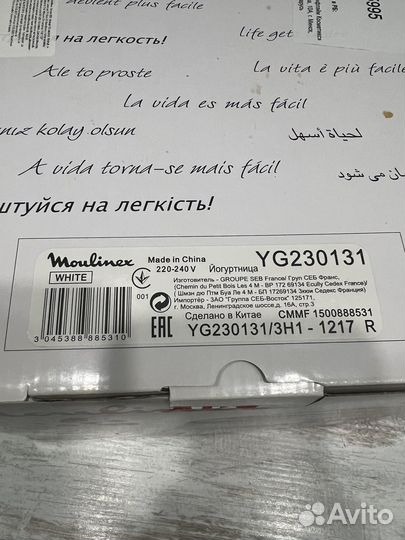 Йогуртница