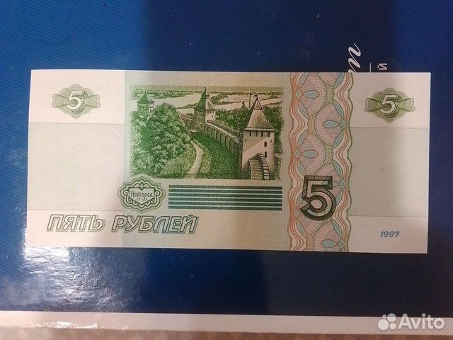 Купюра 1997 года