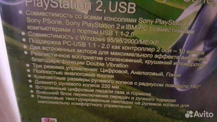 Новый игровой руль