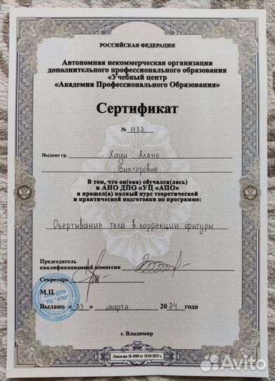 Массаж лица и тела