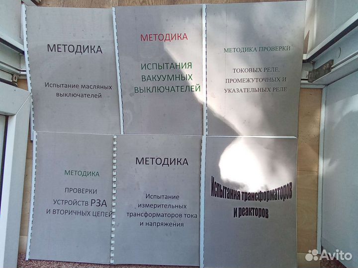 Методички по испытанию агрегатов