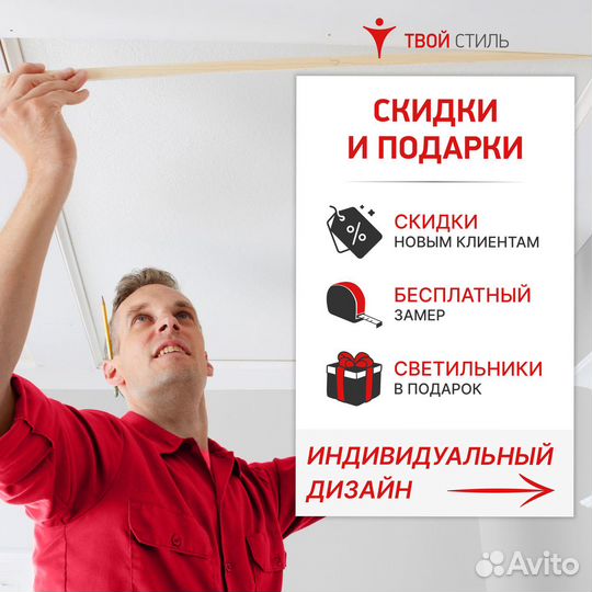 Натяжные потолки. Индивидуальный дизайн