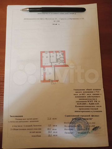 3-к. квартира, 71,6 м², 6/9 эт.