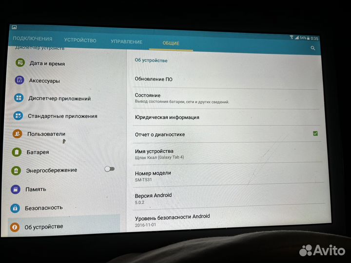 Samsung планшет