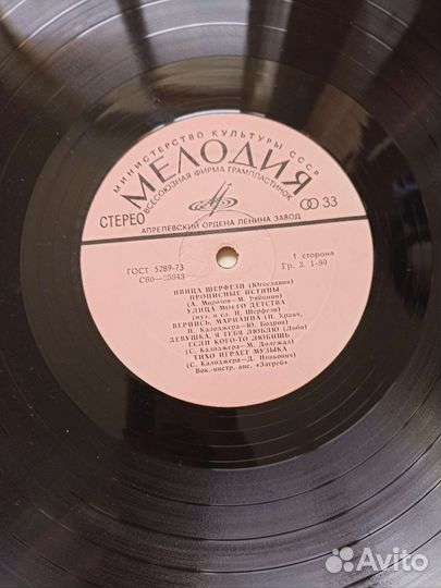 Грампластинки СССР