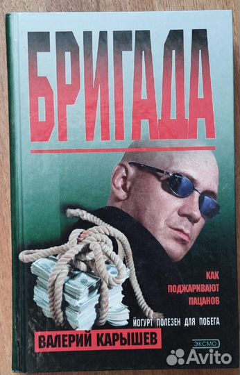 Книги Валерия Карышева
