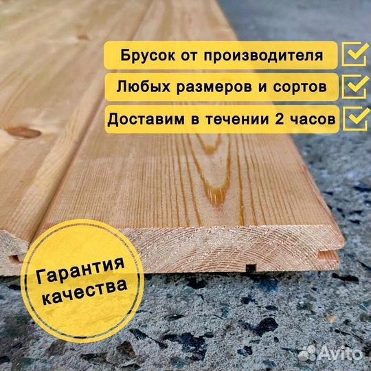 Имитация бруса сосна