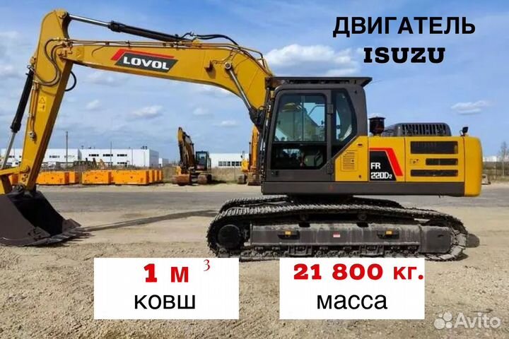 Гусеничный экскаватор Lovol FR220D2, 2024