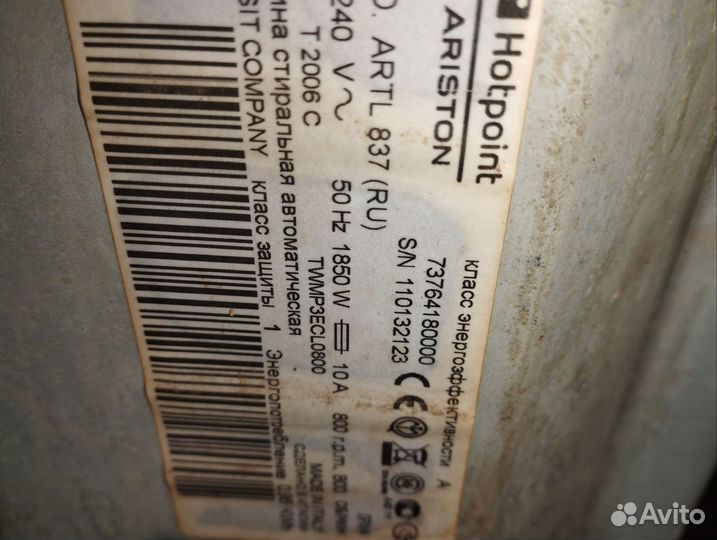 Стиральная машина автомат хот поинт ariston