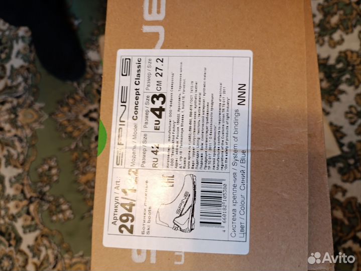 Лыжные ботинки классические spine 43 р