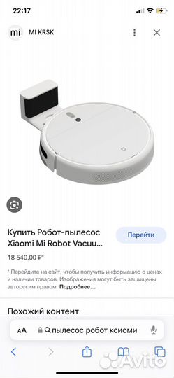Робот пылесос xiaomi mi robot vacuum mop 2