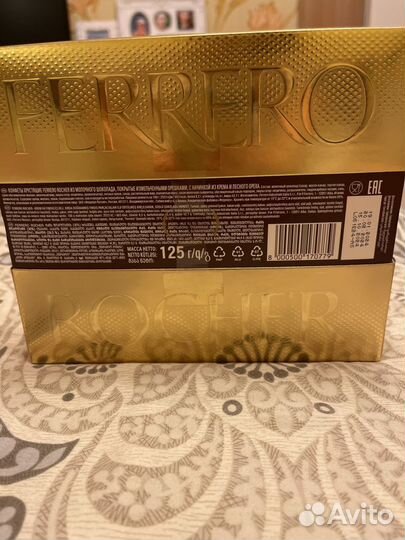 Конфеты ferrero rocher 125 гр