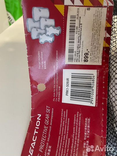 Защита для детей