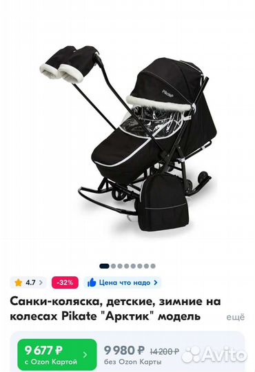 Санки-коляска