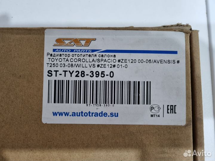 Радиатор отопителя салона toyota corolla/spacio