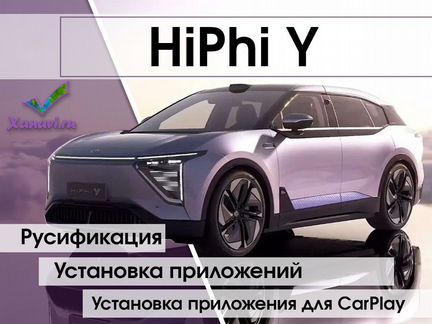 Русификация HiPhi Y, установка приложений, SIM