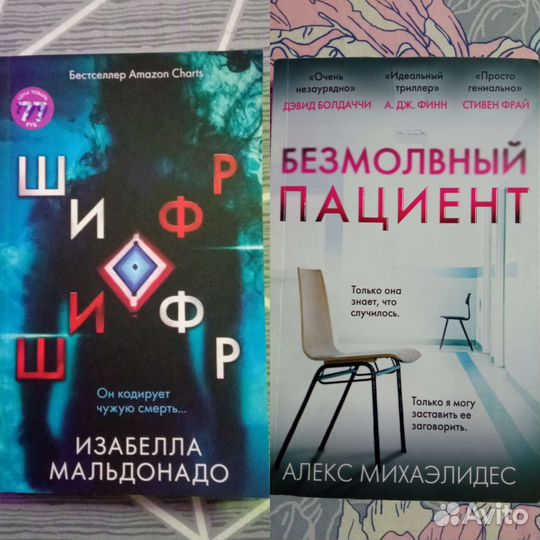 Книги детективы 2
