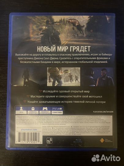Игра 