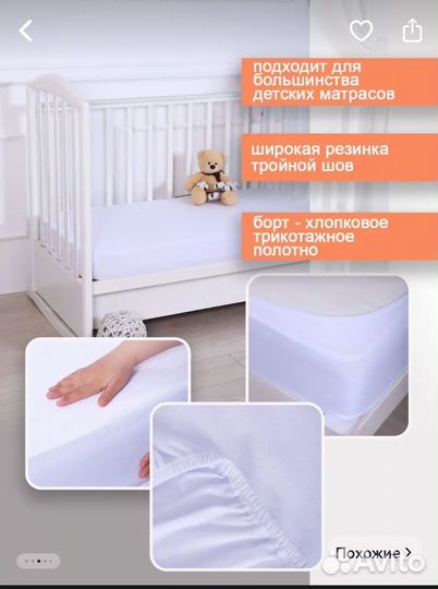 Наматрасник 120 60 непромокаемый