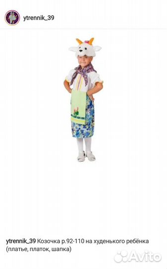 Костюмы гном, ёлочка