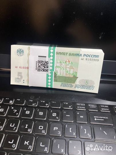 5 рублей 1997 год 100 штук