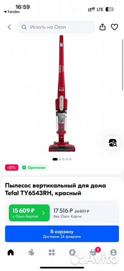 Вертикальный пылесос Tefal