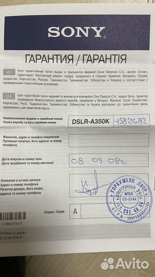 Sony a350 зеркалка