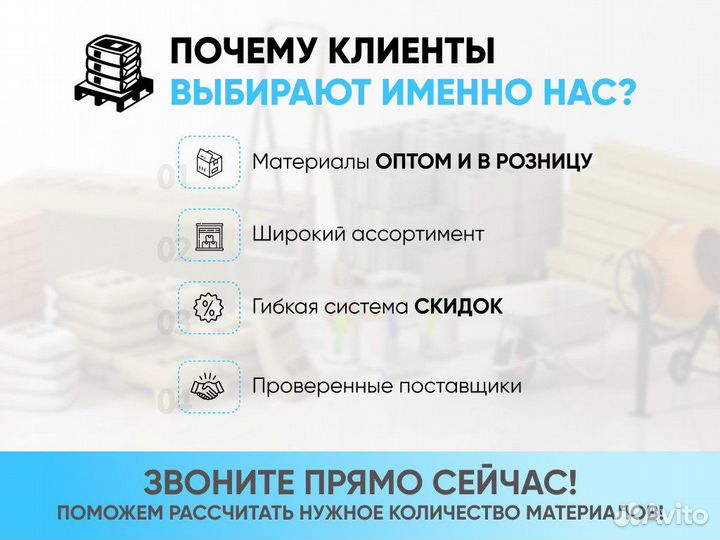 Профильная труба
