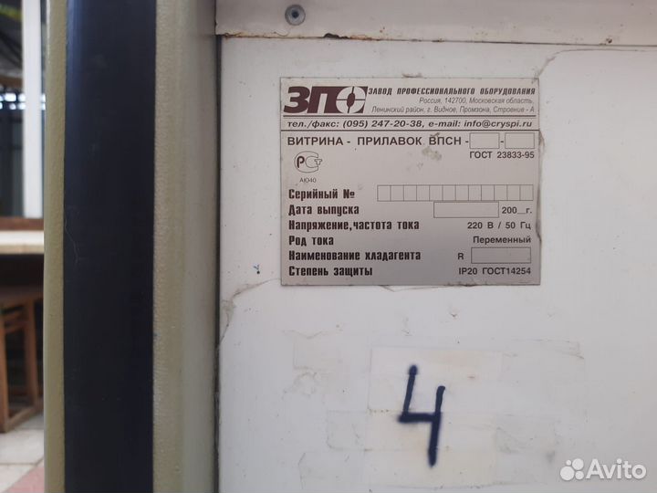 Холодильная витрина бу