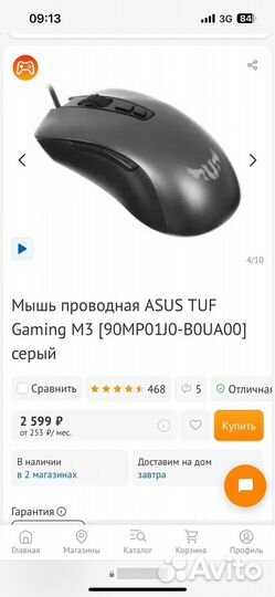 Игровая Мышь Asus Tuf Gaming M3 Black