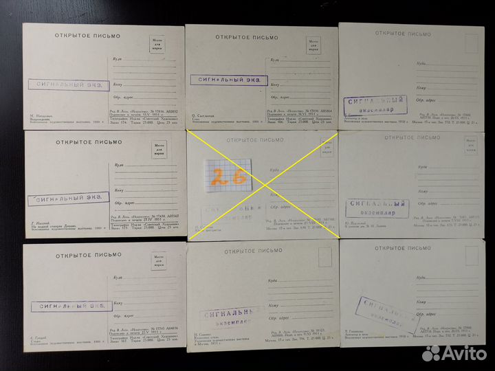 Соцреализм/Почтовые карточки/Искусство