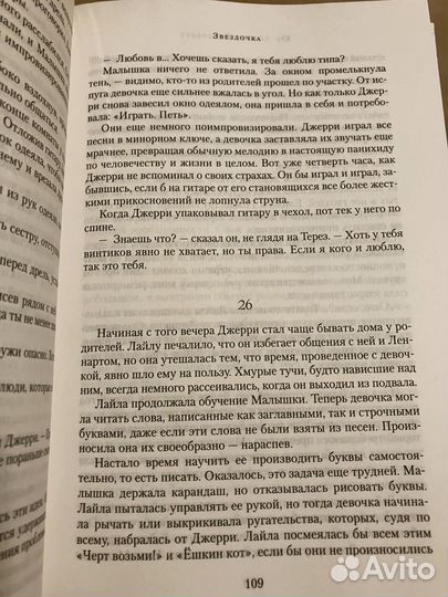 Линдквист - Человеческая гавань/ Блаженны мёртвые