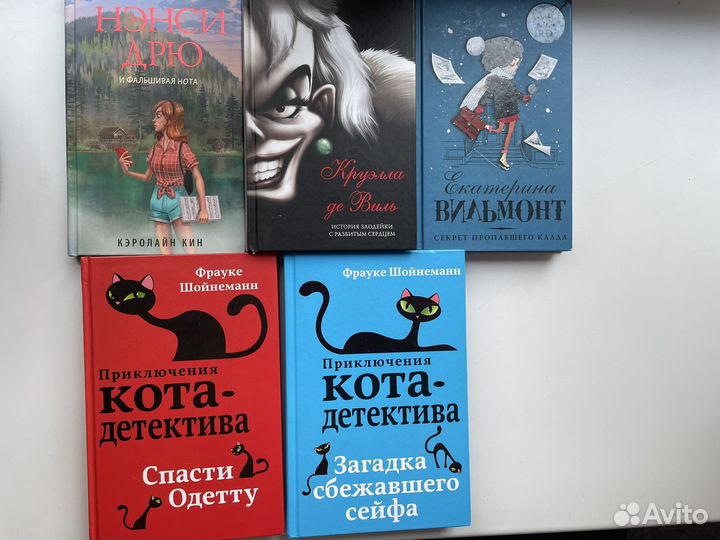 Детские детективы