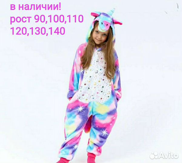 Кигуруми единорог