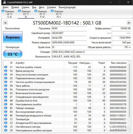 Жесткий диск Seagate 500 гб