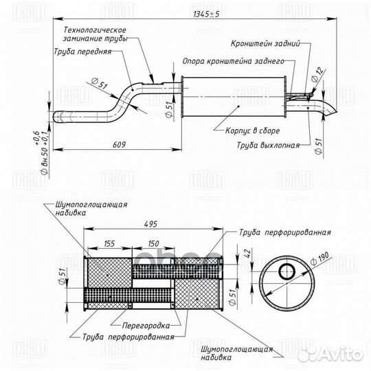 Глушитель основной EMM1807 Trialli