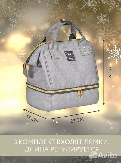 Сумка рюкзак для мамы