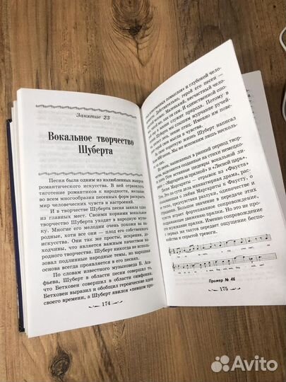 Книга Музыкальная Литература