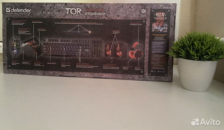 Игровой набор Defender