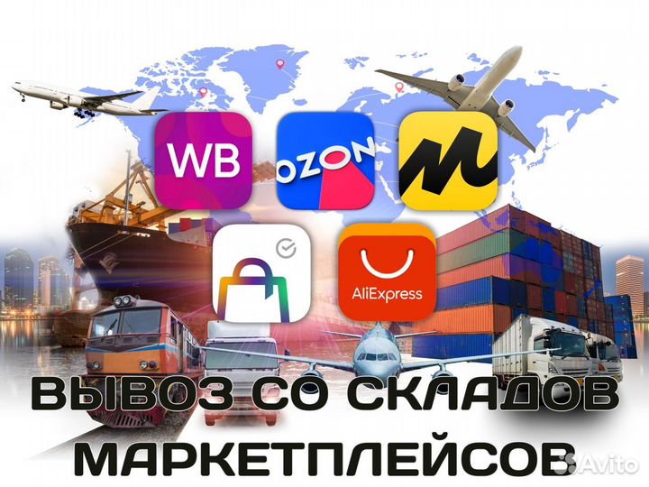 Вывоз брака озон. Отгрузка товара на озон. Пункт выдачи озон. Вывоз брака озон. Маркировка озон.