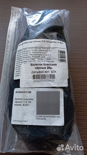 Балетки для танцев