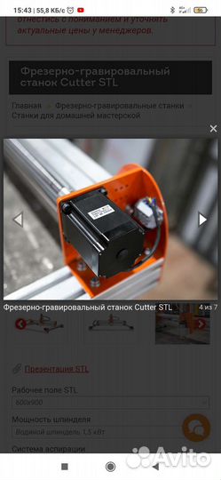 Фрезерный станок с чпу по дереву
