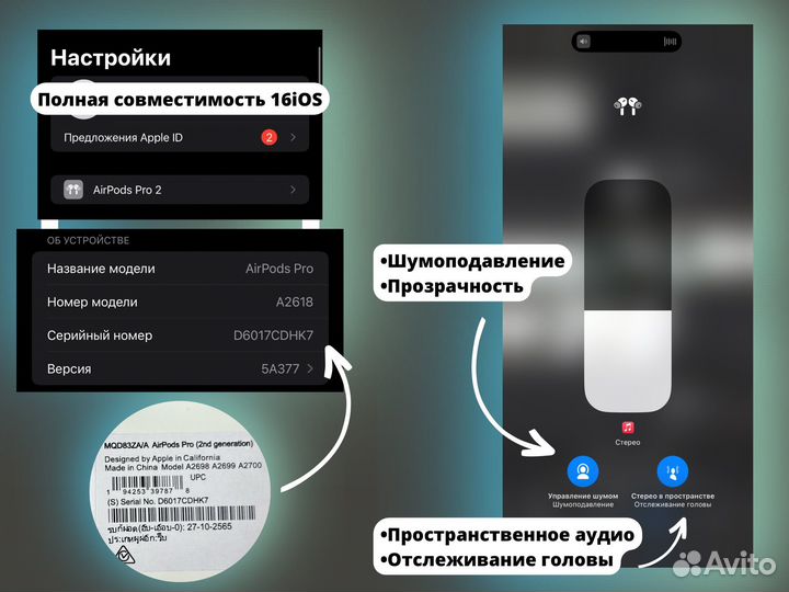 AirPods Pro 2 Full (Гироскоп + Топ Микрофон)