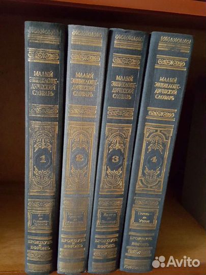 Брокгауз Ефрон энциклопедия, библейские легенды