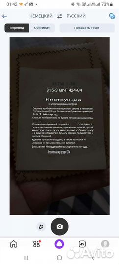 Шеврон, нашивка. Олимпиада 80. Оригинал