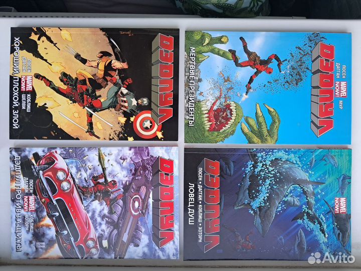 Комикс дедпул тома 1-6