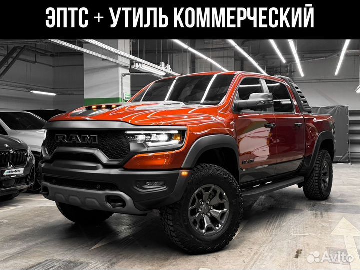 RAM 1500 6.2 AT, 2024, 60 км